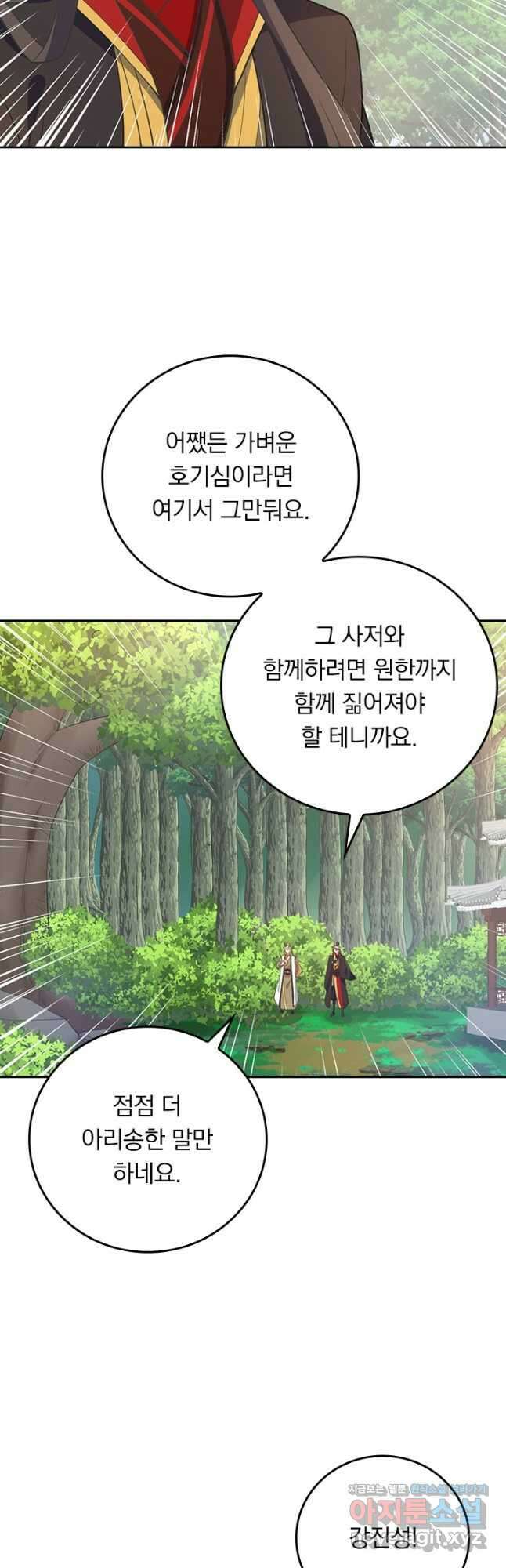 선무제존 298화 22