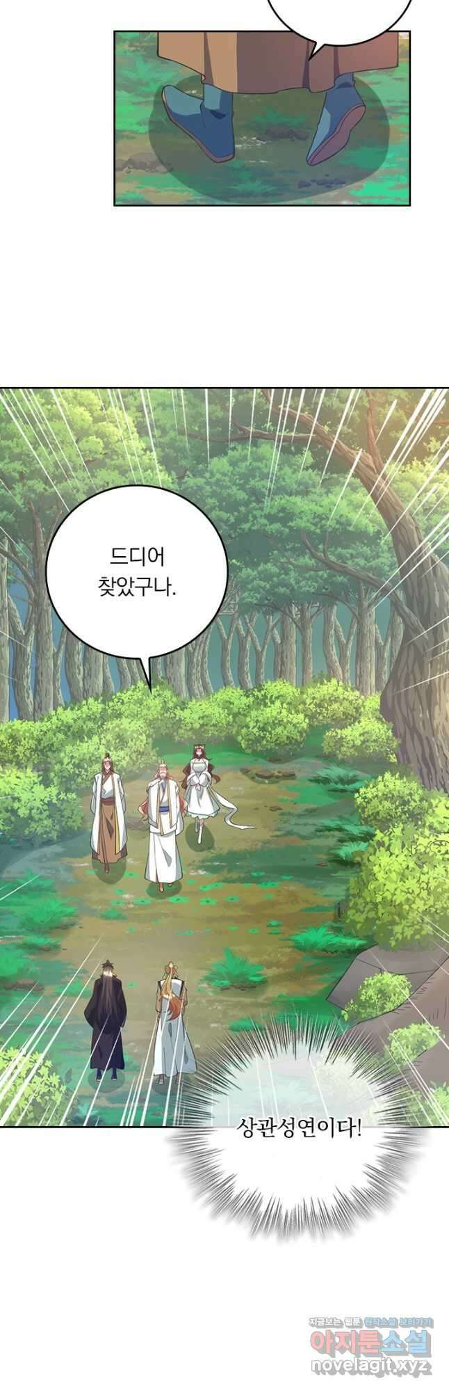 선무제존 298화 23