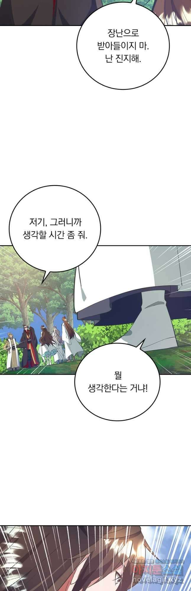선무제존 298화 27