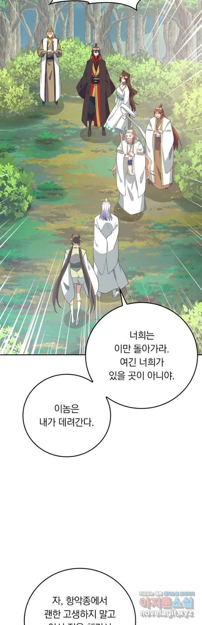 선무제존 298화 29