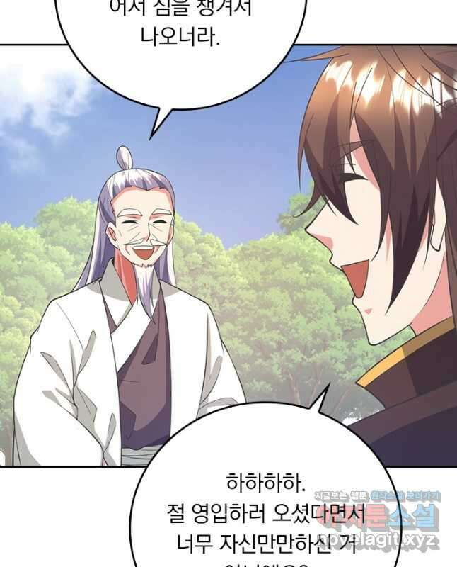 선무제존 298화 30