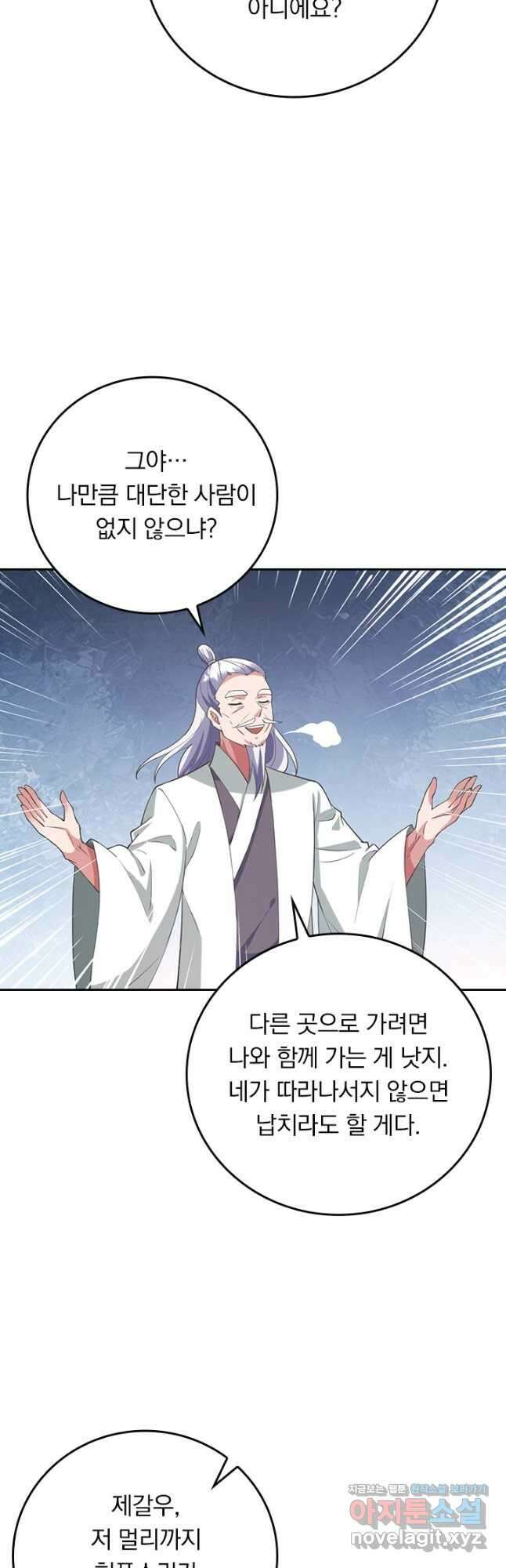 선무제존 298화 31