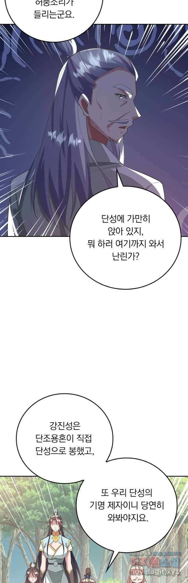선무제존 298화 32