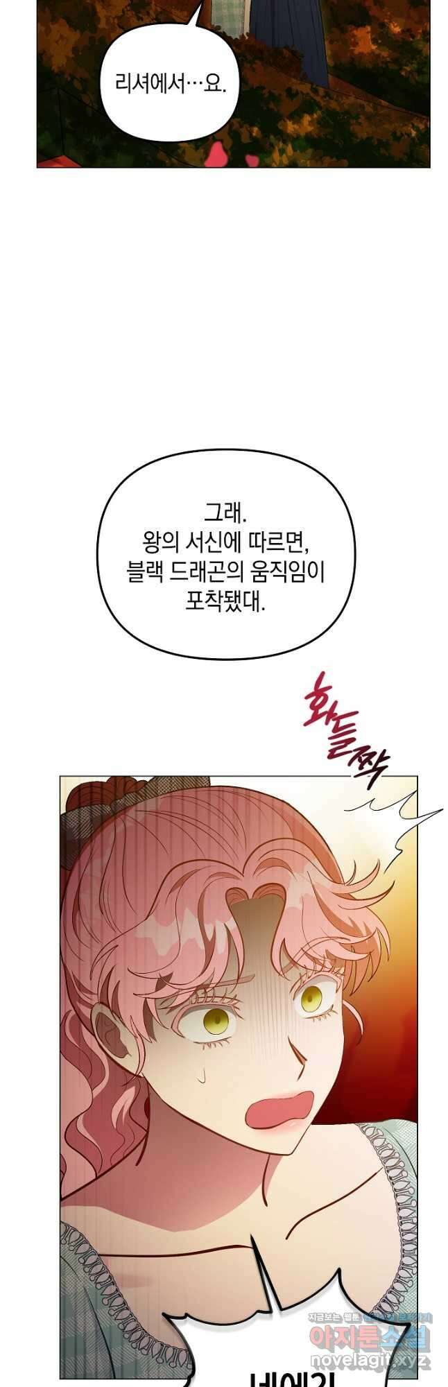 엘리자베스 81화 6