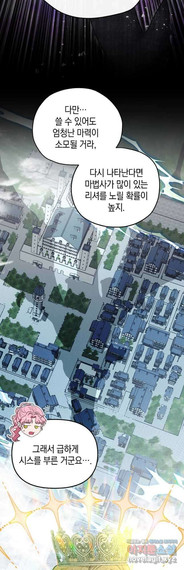 엘리자베스 81화 9