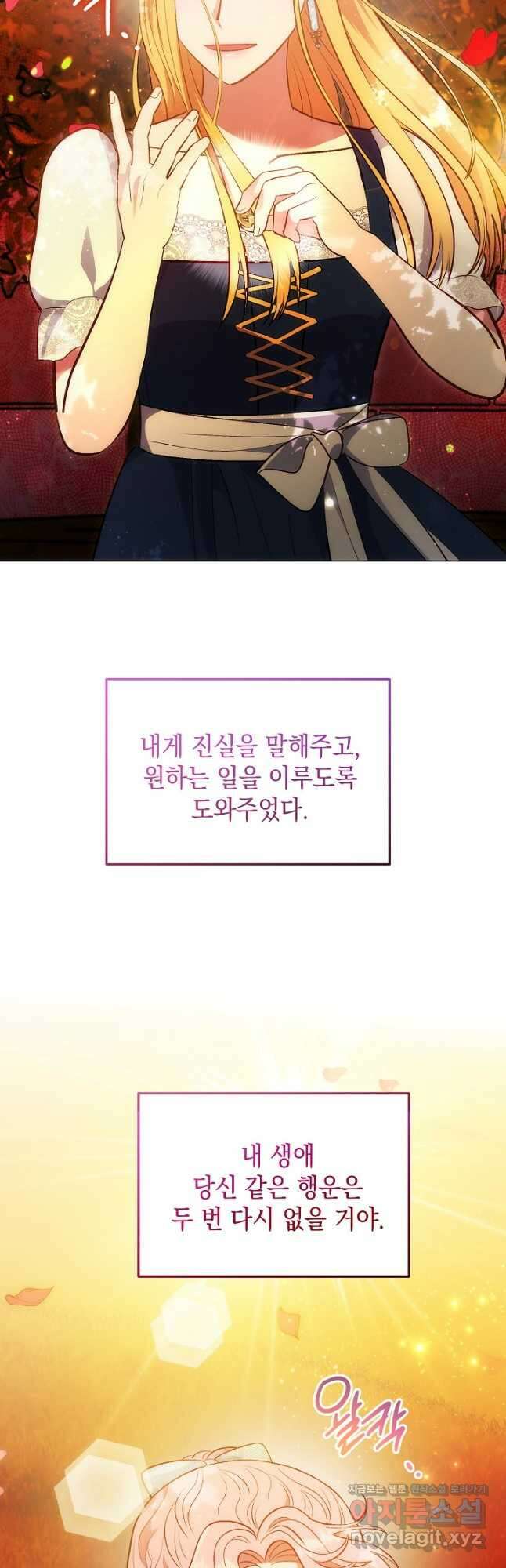엘리자베스 81화 22