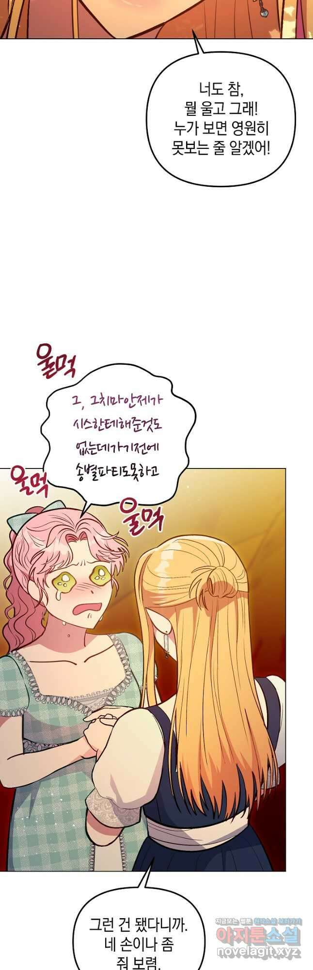 엘리자베스 81화 24