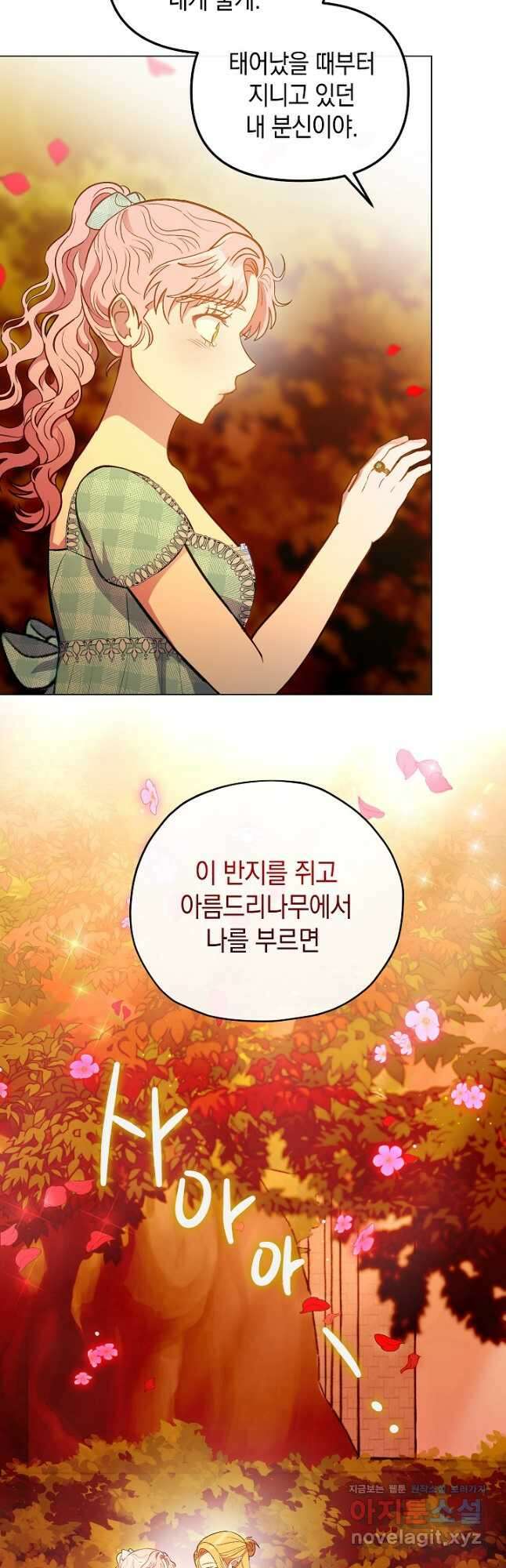 엘리자베스 81화 26