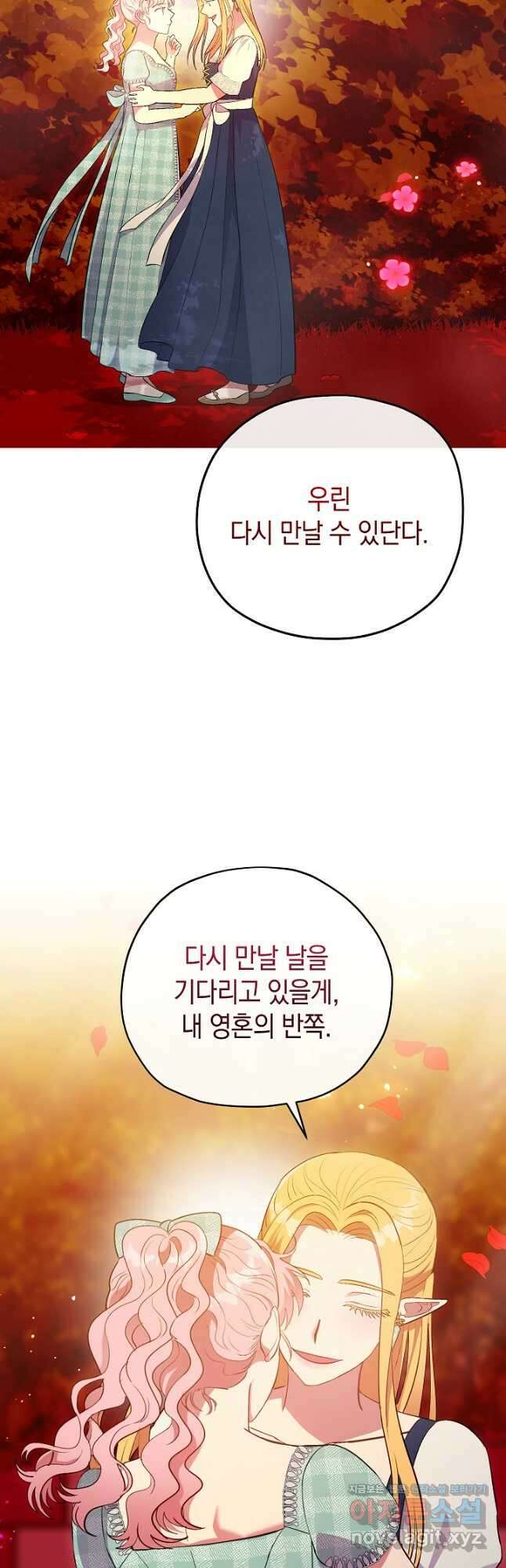 엘리자베스 81화 27