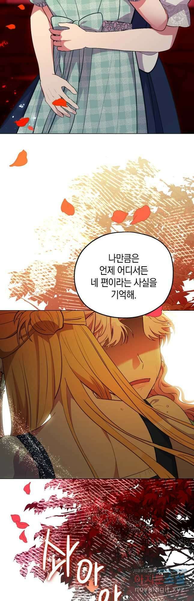 엘리자베스 81화 28