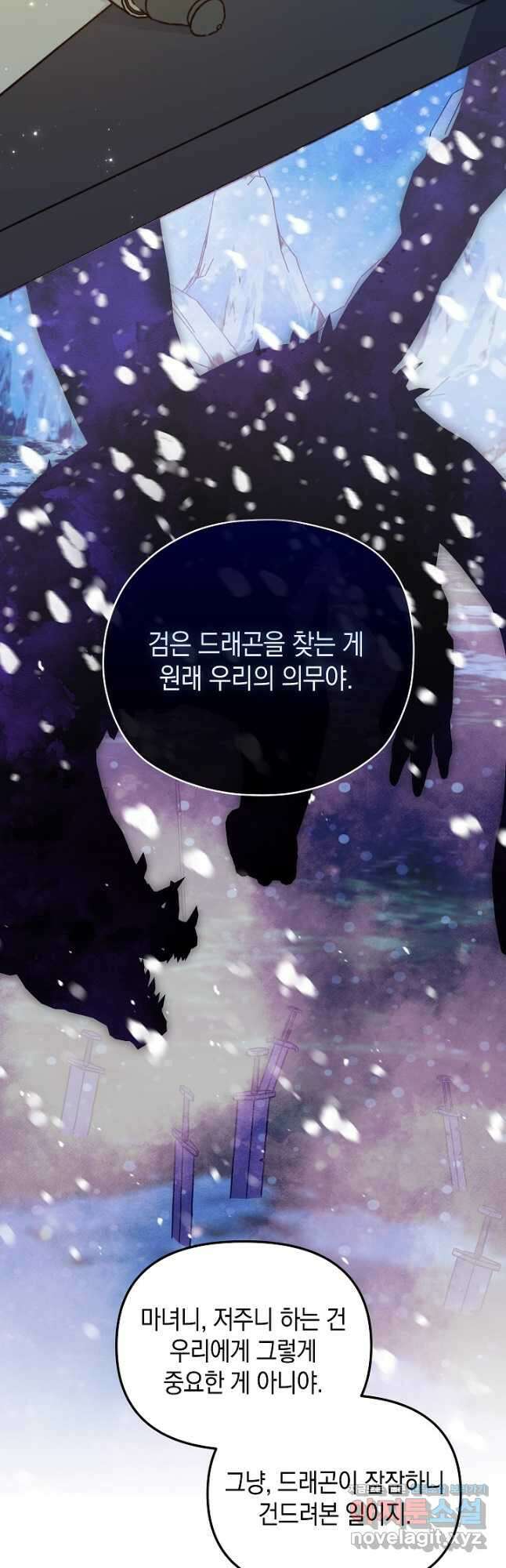 엘리자베스 81화 35