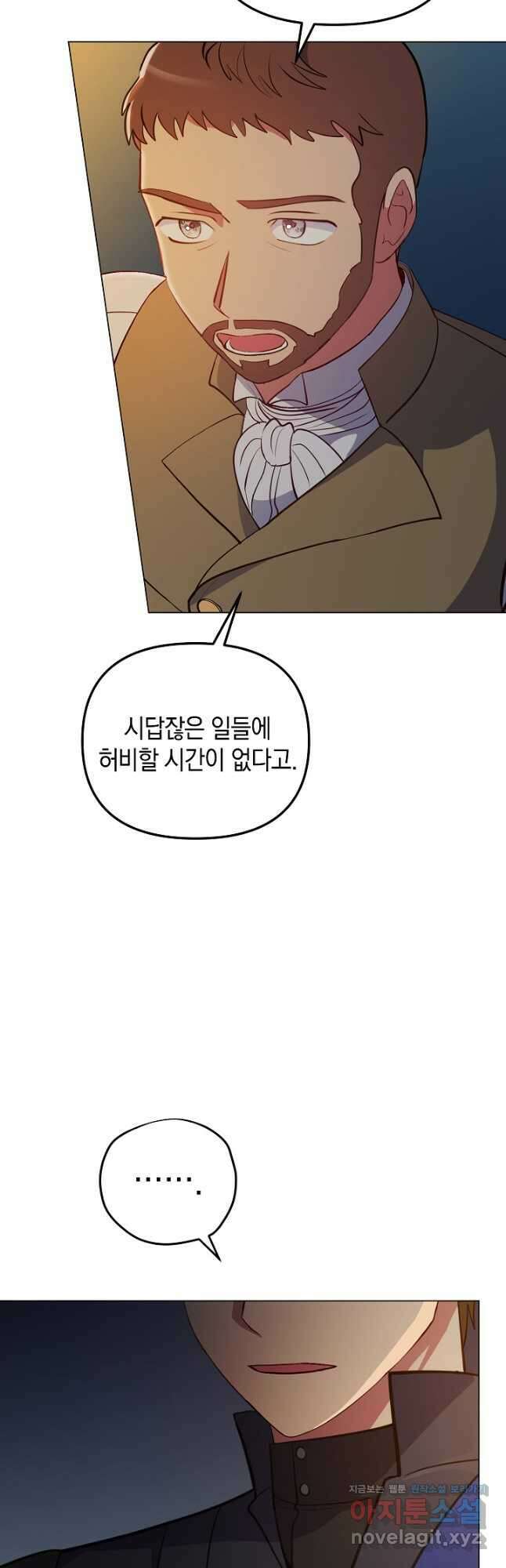 엘리자베스 81화 36