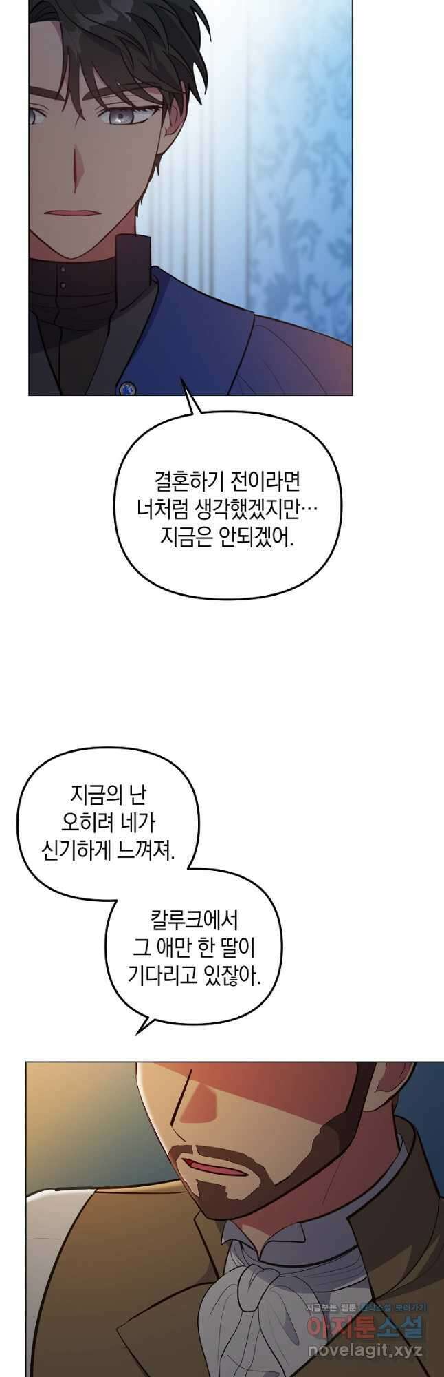 엘리자베스 81화 38