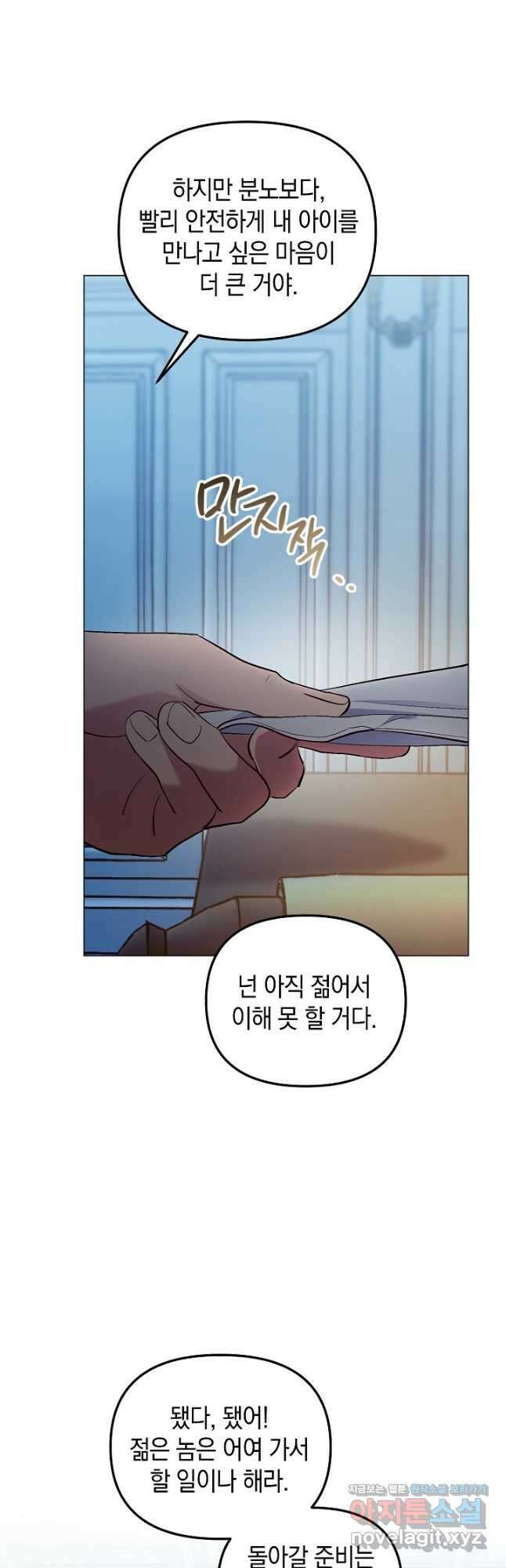 엘리자베스 81화 40