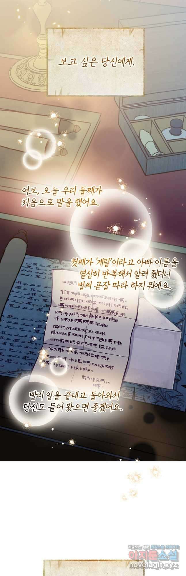 엘리자베스 81화 44