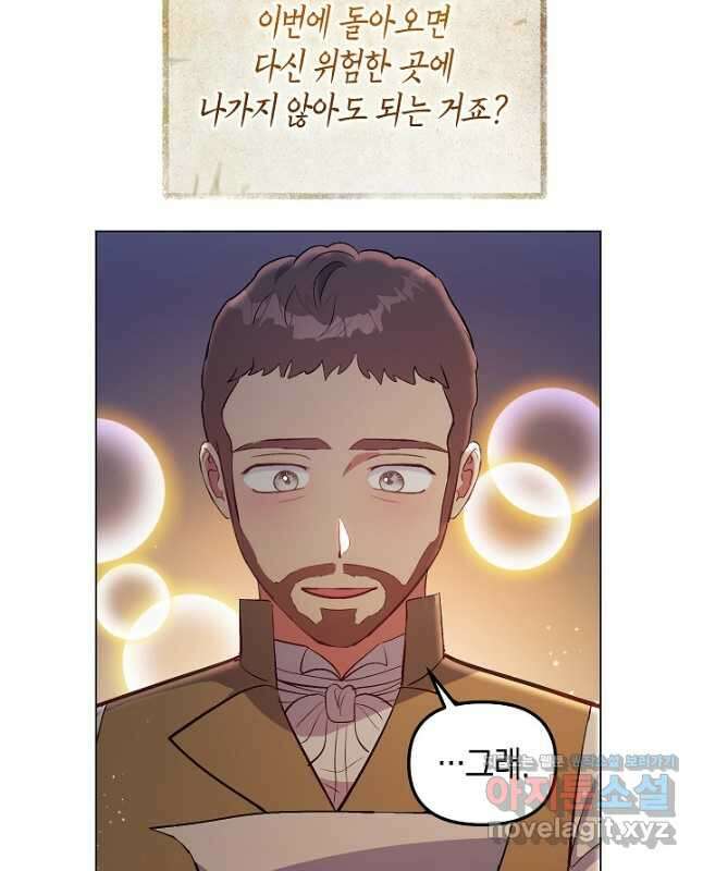 엘리자베스 81화 45