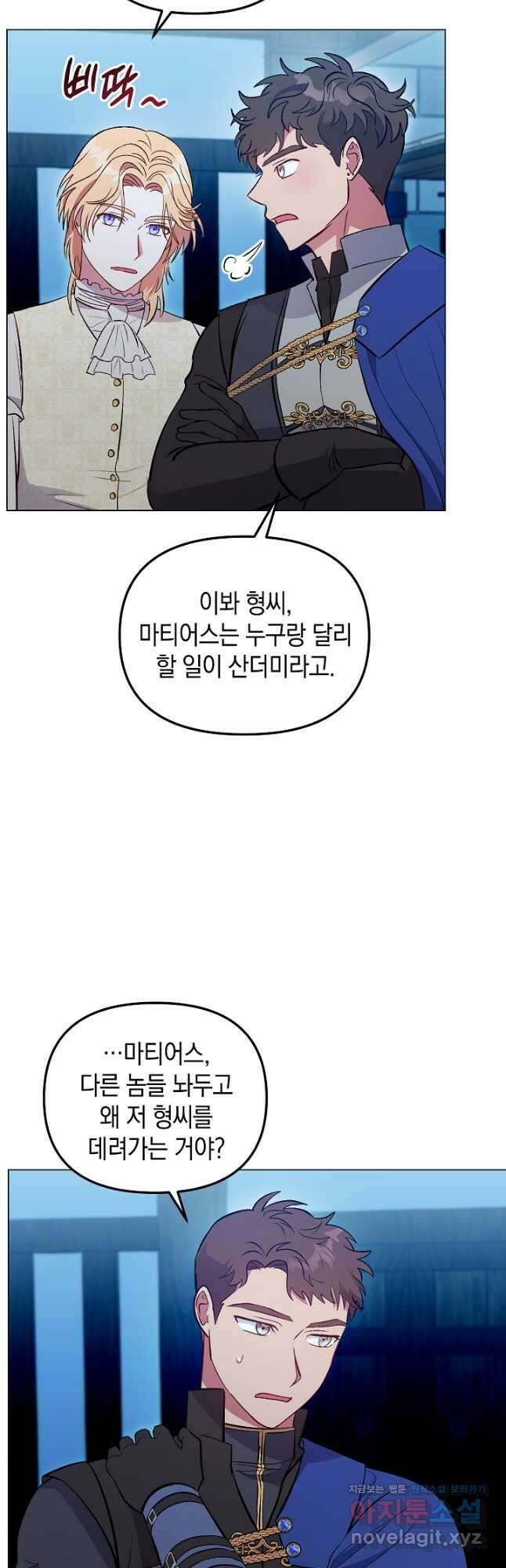 엘리자베스 81화 48