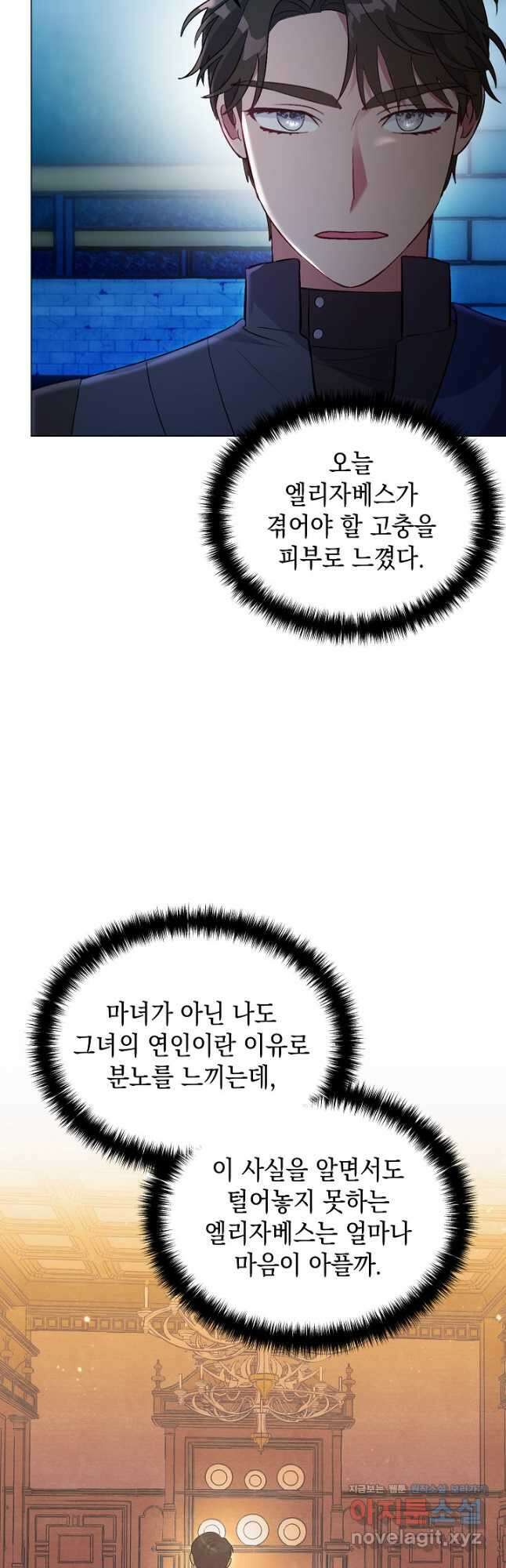 엘리자베스 81화 50