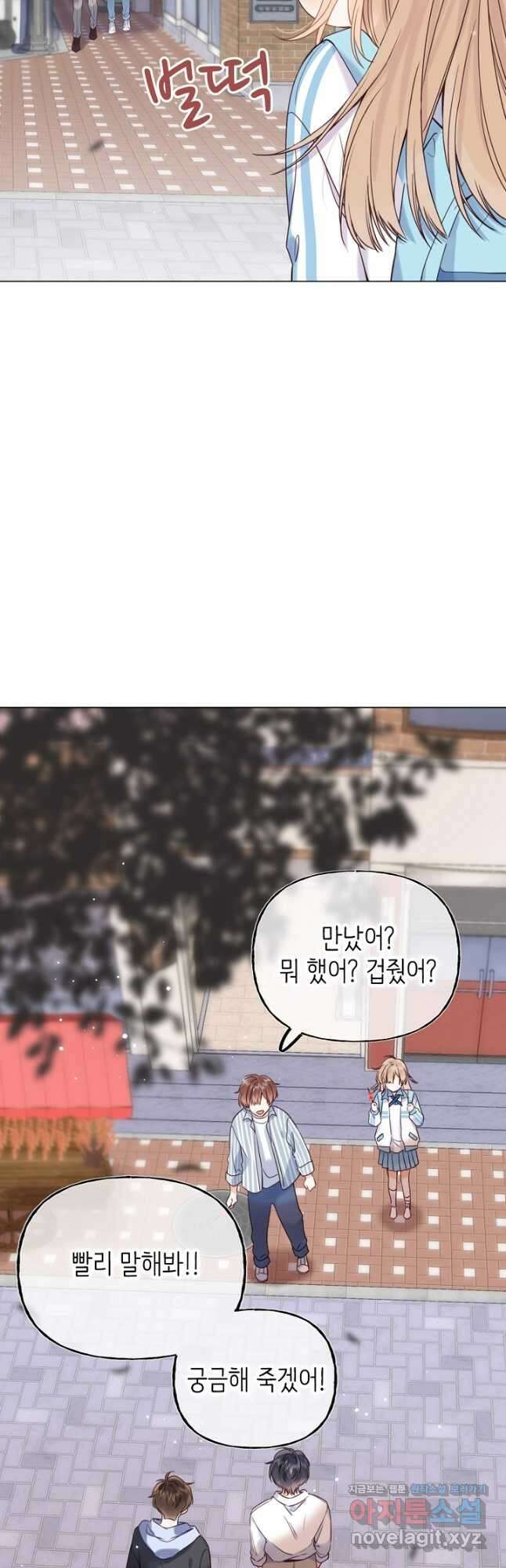 숨길 수 없는 30화 6