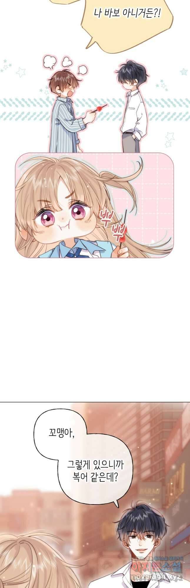 숨길 수 없는 30화 9