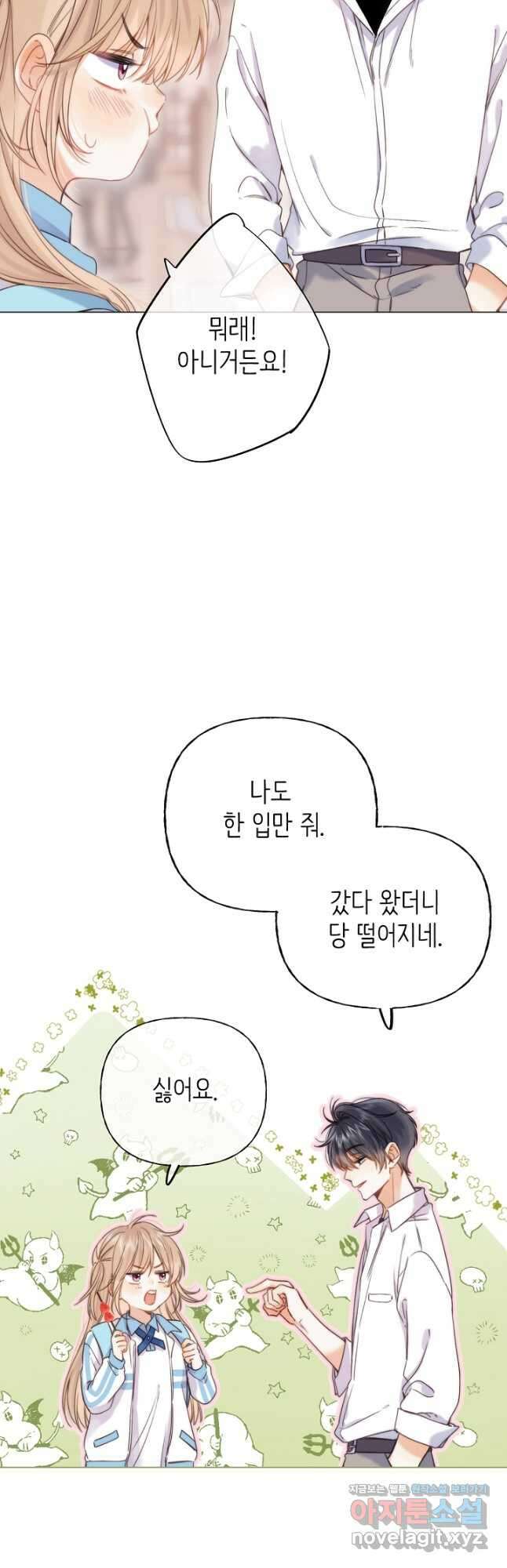 숨길 수 없는 30화 10