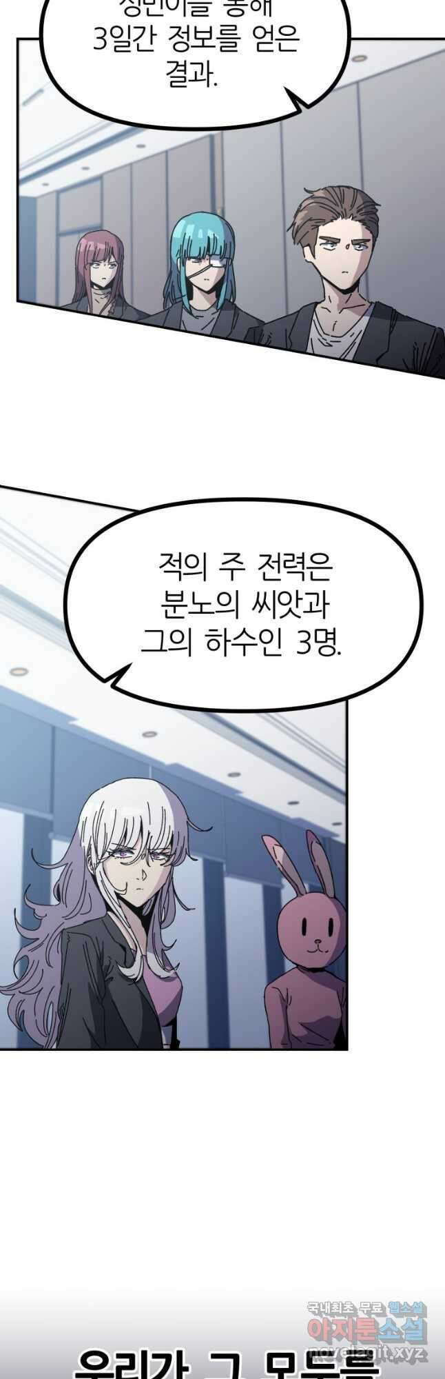 페이스 메이커 23화 3
