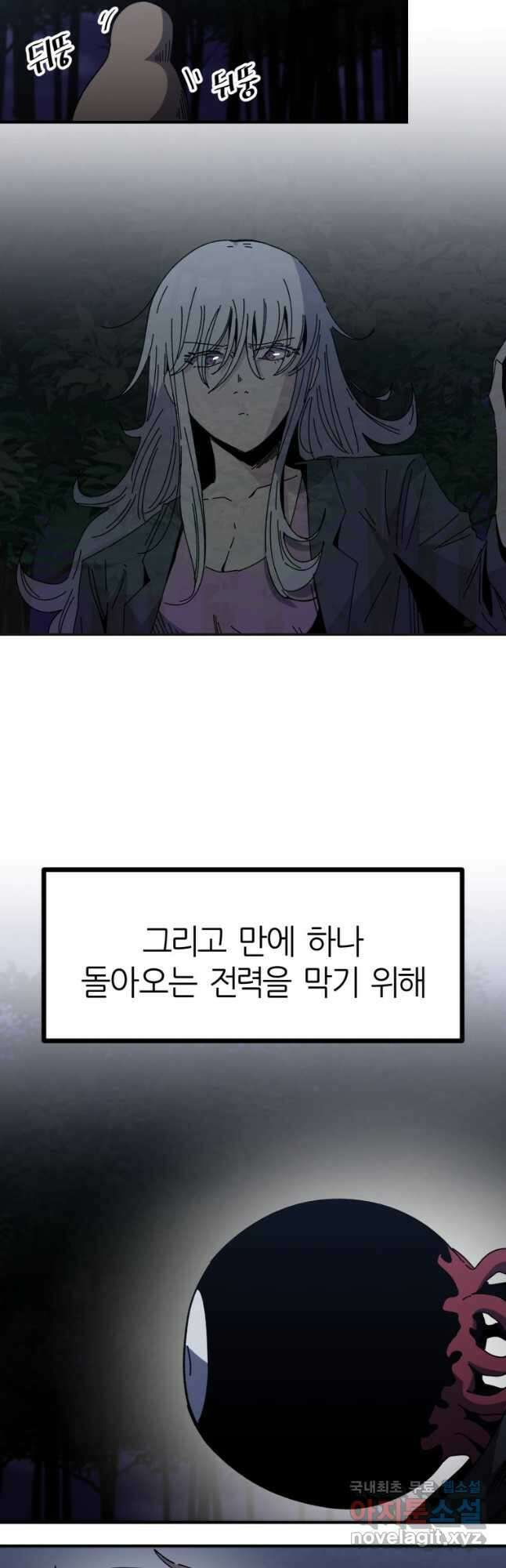 페이스 메이커 23화 7