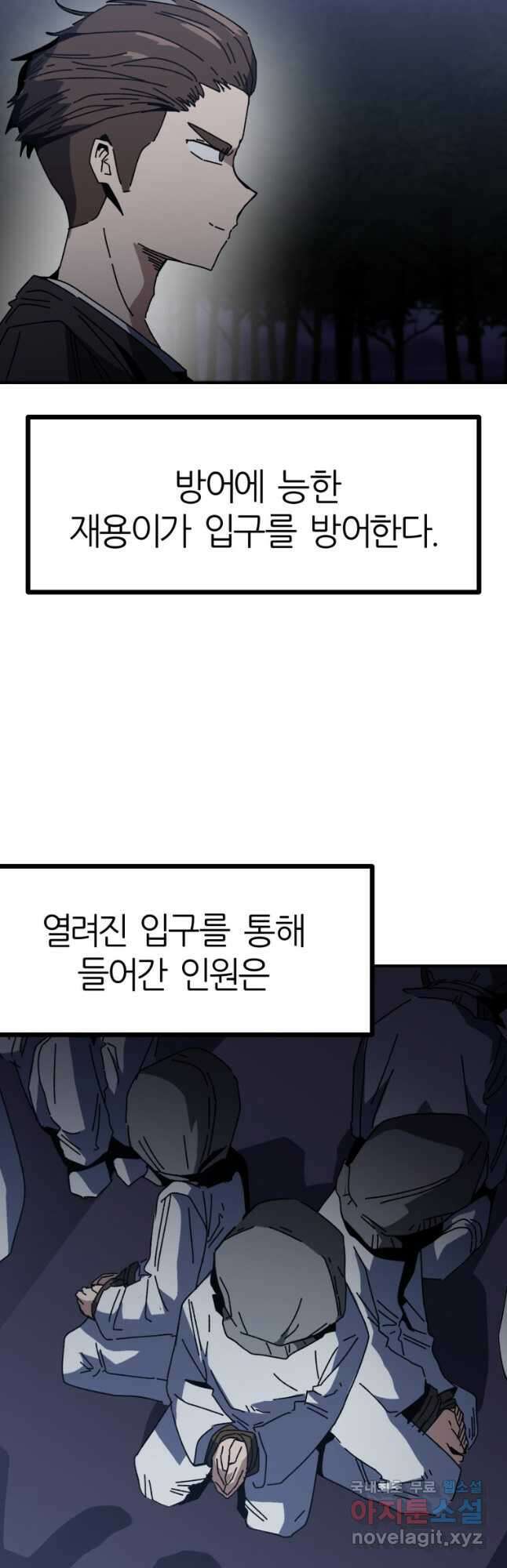 페이스 메이커 23화 8