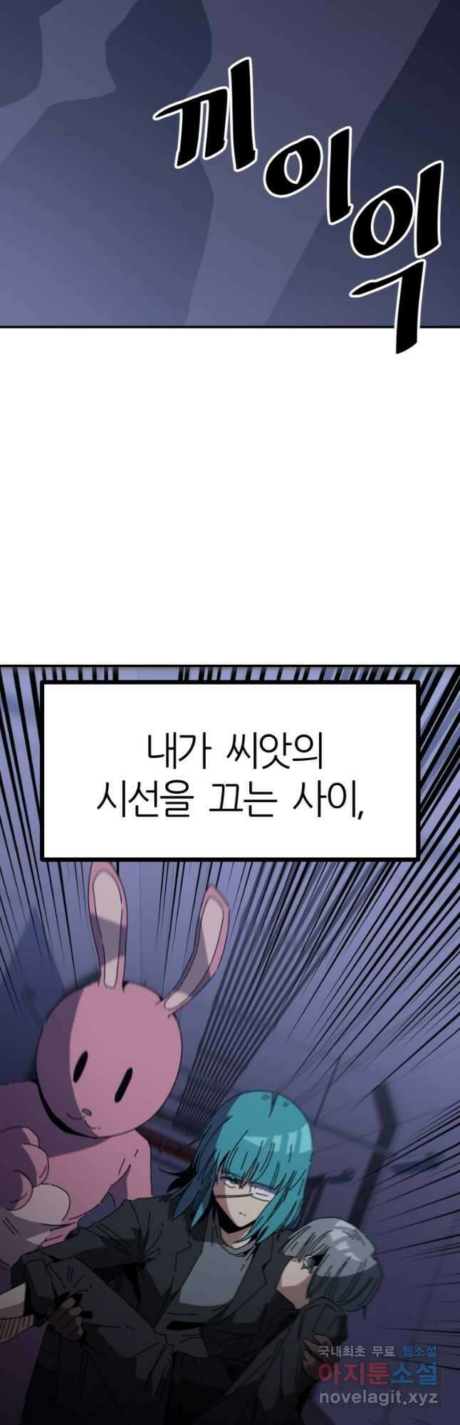 페이스 메이커 23화 9