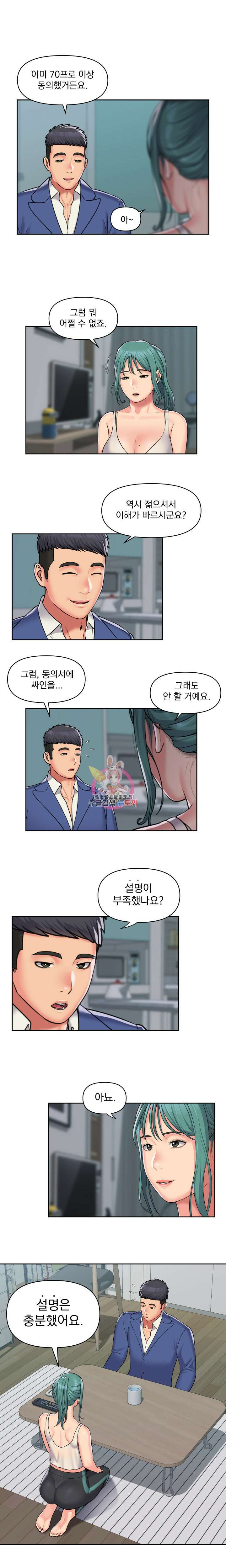 부녀회장 43회 1