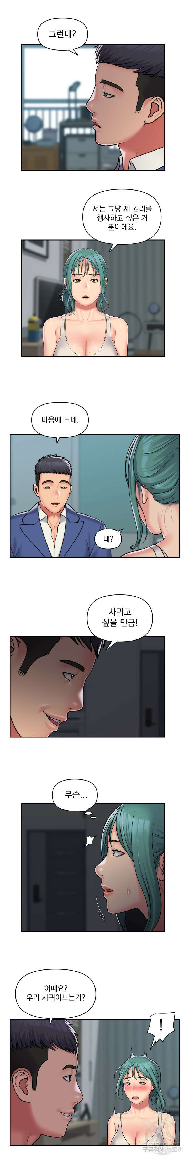 부녀회장 43회 2