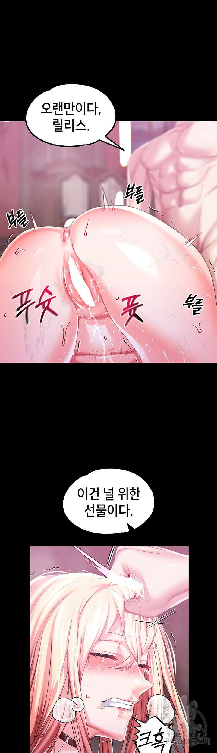 로판 악녀를 조교하게 되었다 35화 2