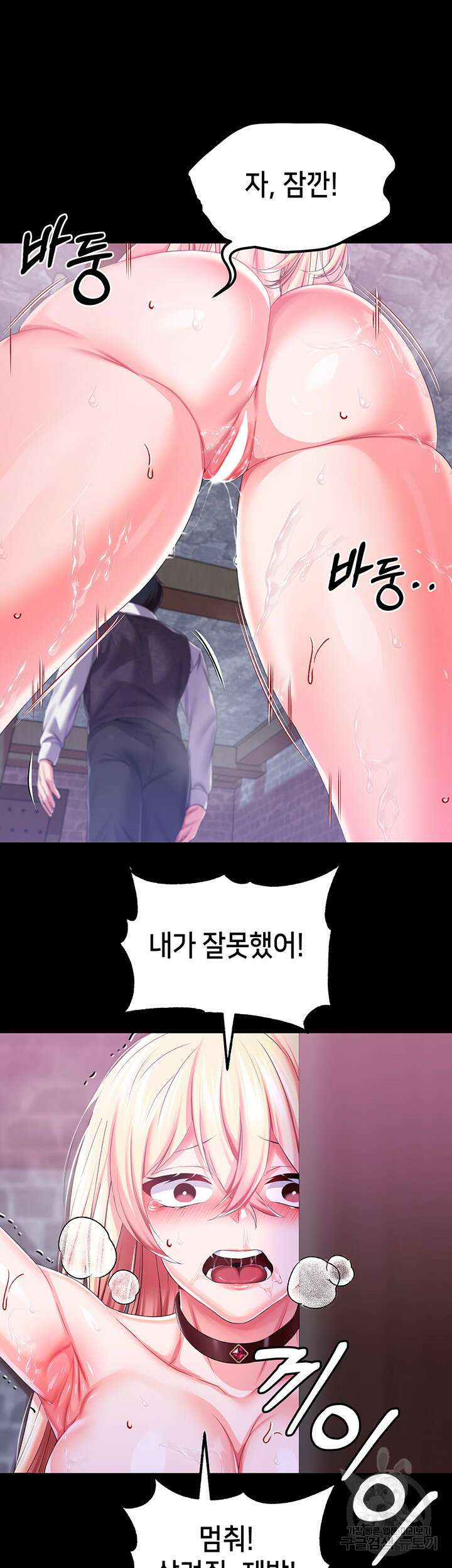 로판 악녀를 조교하게 되었다 35화 10
