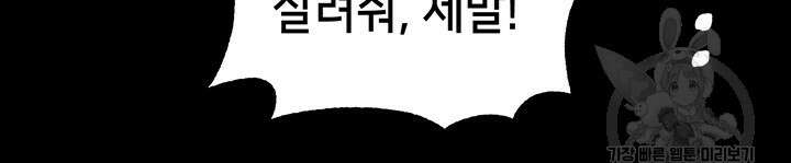 로판 악녀를 조교하게 되었다 35화 11