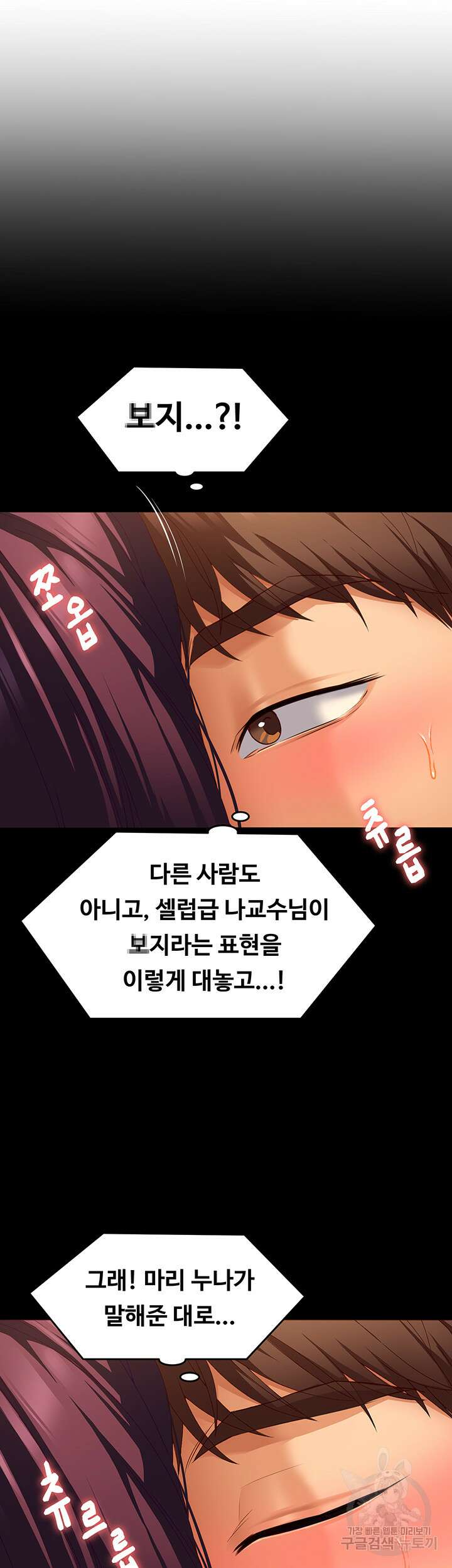 오늘 저녁은 너다 42화 5