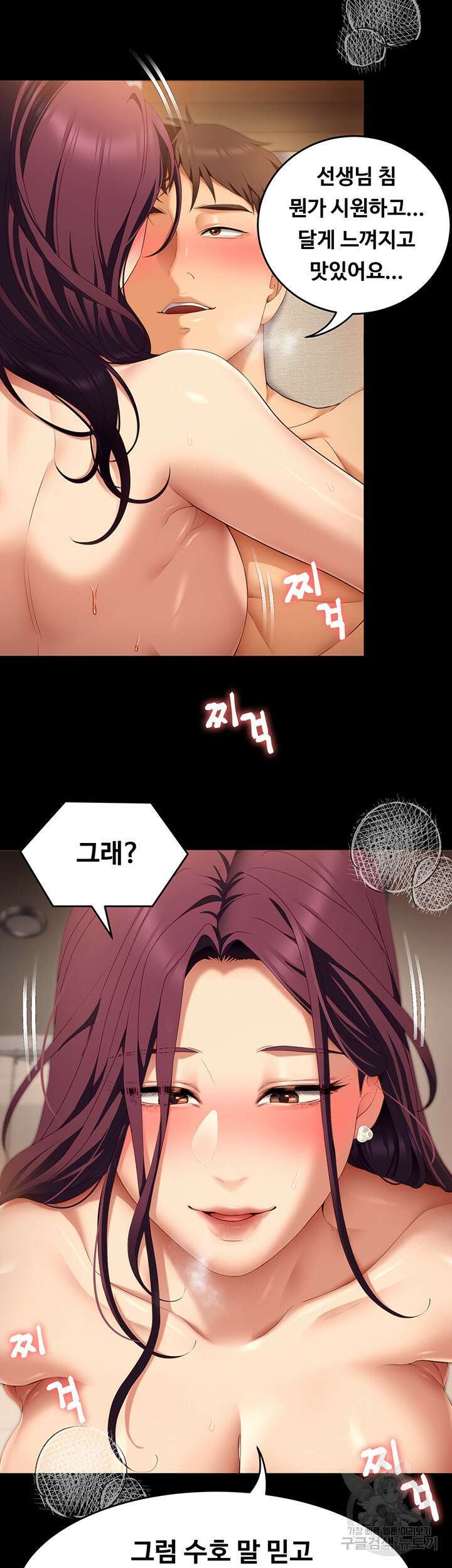 오늘 저녁은 너다 42화 7