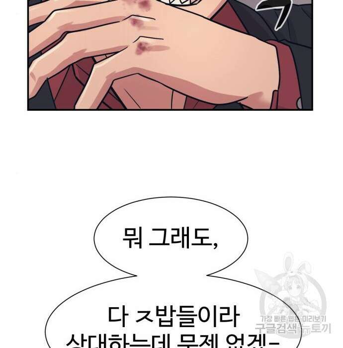 인자강 51화 8
