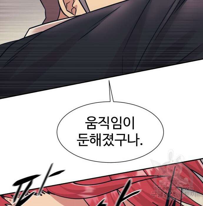 인자강 51화 13