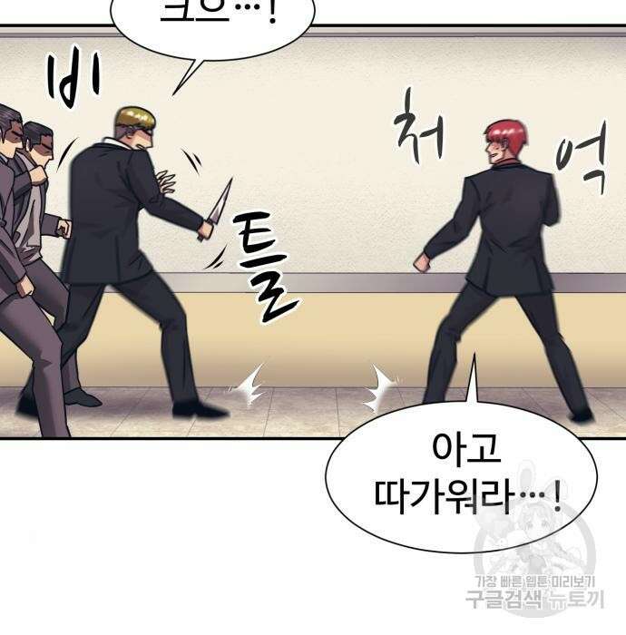 인자강 51화 20