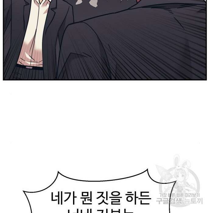 인자강 51화 26