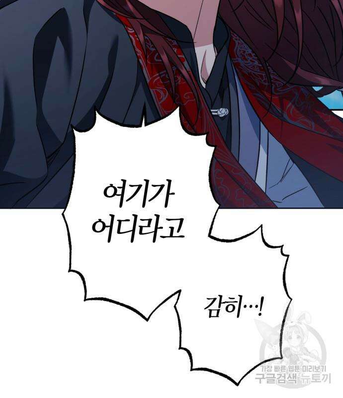 희란국연가 50화 2