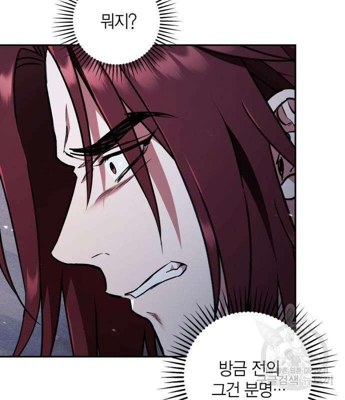 희란국연가 50화 7