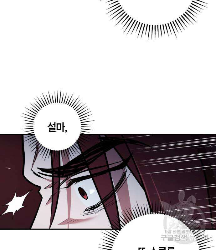 희란국연가 50화 8