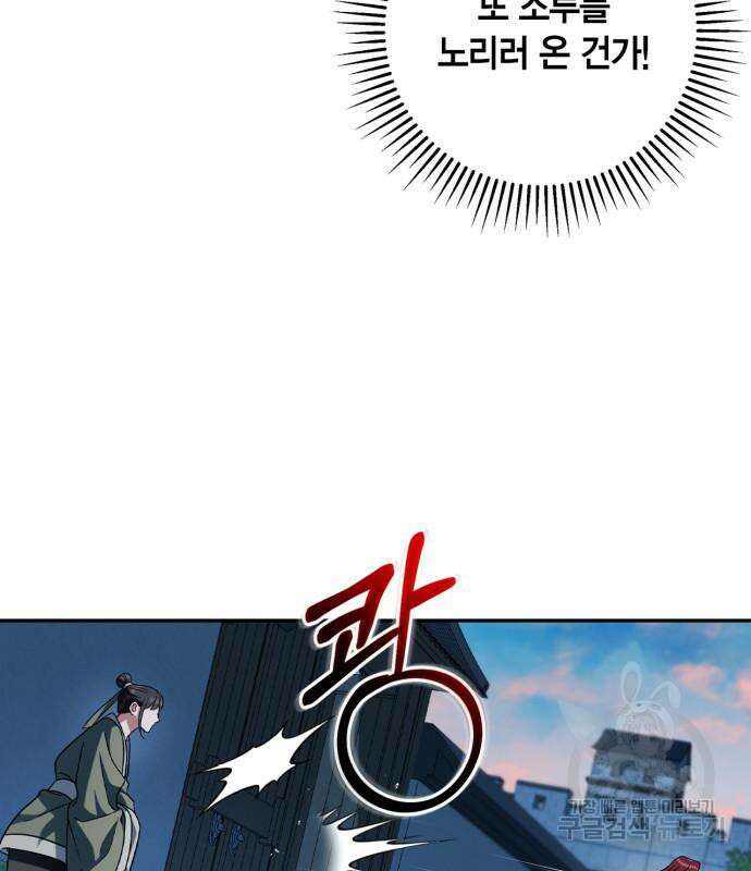 희란국연가 50화 9