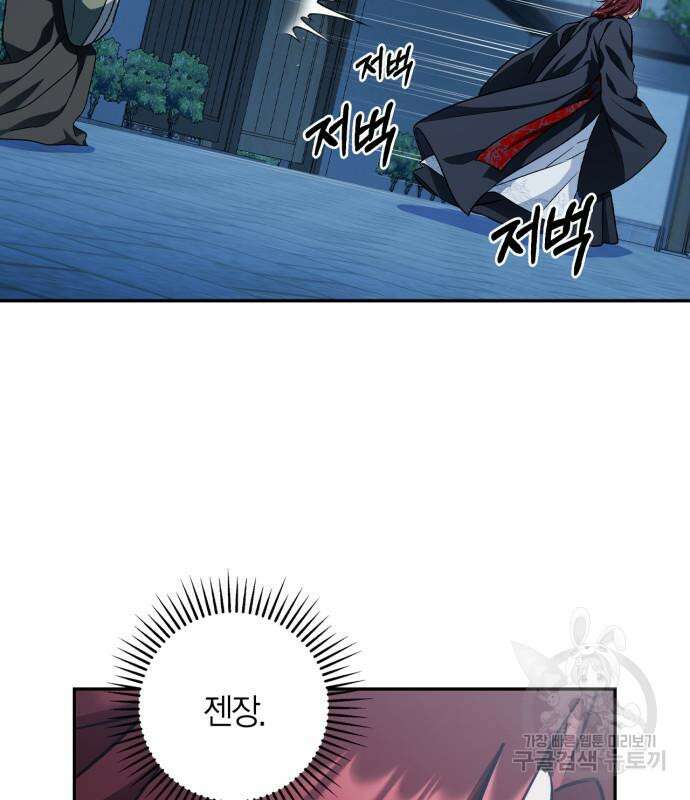 희란국연가 50화 10