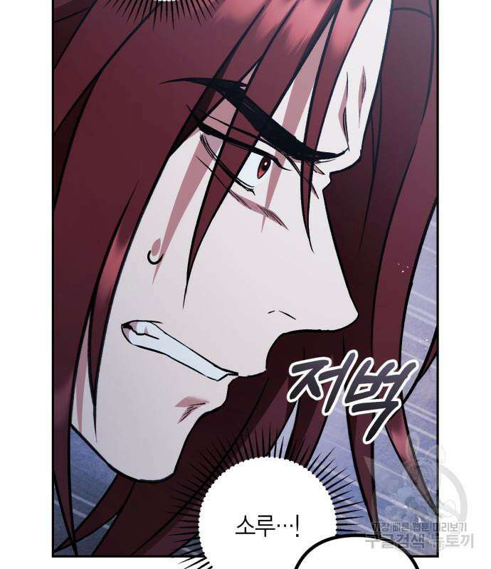희란국연가 50화 11