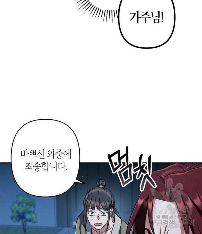 희란국연가 50화 12