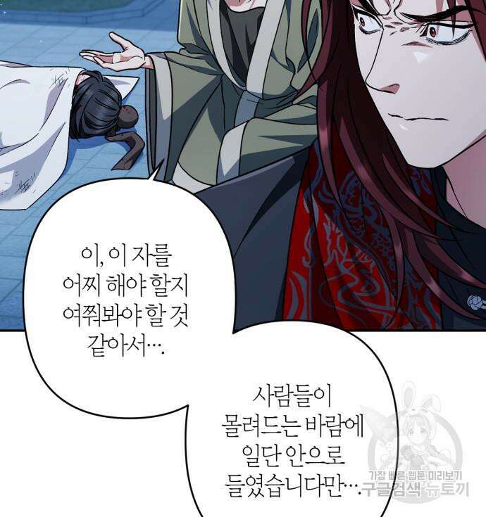 희란국연가 50화 13