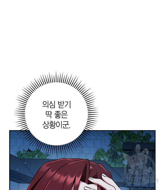 희란국연가 50화 15