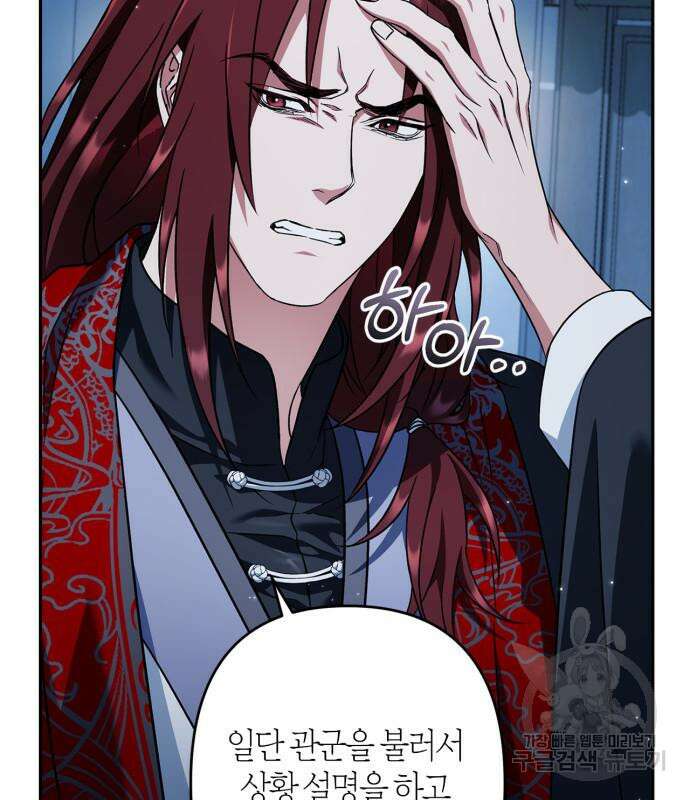 희란국연가 50화 16